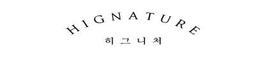 히그니처
