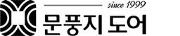 문풍지 도어