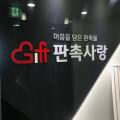 판촉사랑 