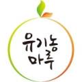 유기농마루