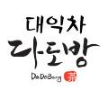 세경다도방