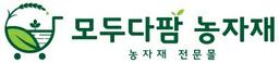 모두다팜 농자재