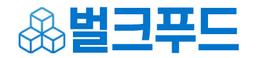 벌크푸드