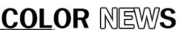 컬러뉴스