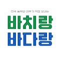 바치랑바다랑