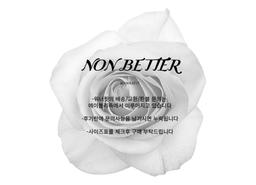 논베러