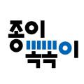 종이뽁뽁이