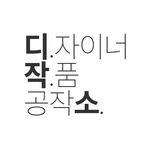 디작소2