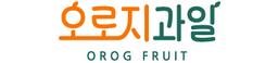 오로지과일