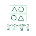 세이캠핑