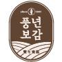 풍년보감