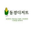 동경디저트