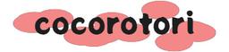 코코로토리