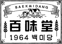 백미당 