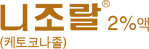 니조랄