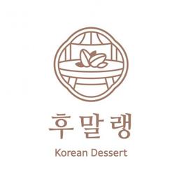 후말랭