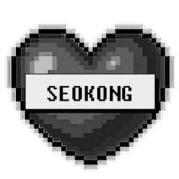 서콩