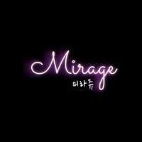 미라쥬