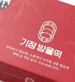 기정방울떡