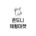 온도니