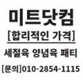 미트닷컴