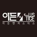 이든앤저스티스