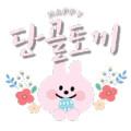 단골토끼