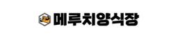 메루치양식장