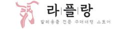 라플랑