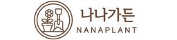 나나가든