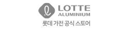 롯데 알미늄