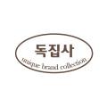 독집사