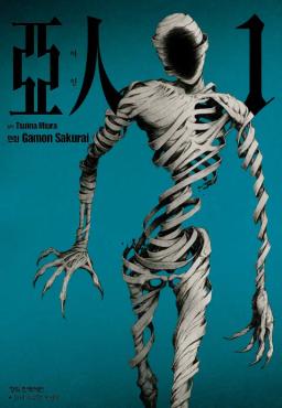 아인 AJIN