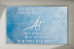 앳