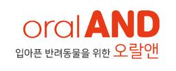 오랄앤