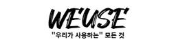 위유즈