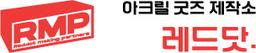 레드닷메이킹파트너스