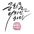 에스에이치네스크