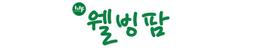 웰빙팜