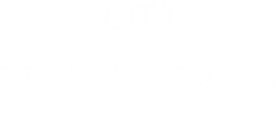 백산안경