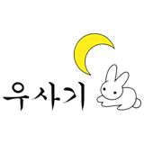 우사기
