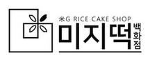미지떡