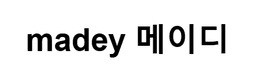 메이디