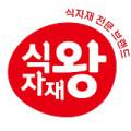 식자재왕