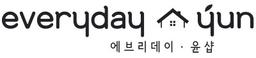 에브리데이 윤샵