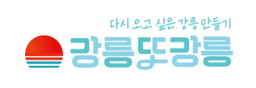 강릉또강릉 