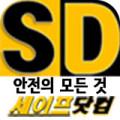 세이프닷컴