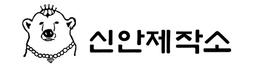 신안하우스