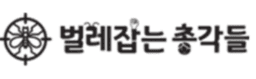 벌레잡는총각들 