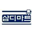 삼디마트
